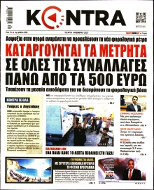 KONTRA NEWS