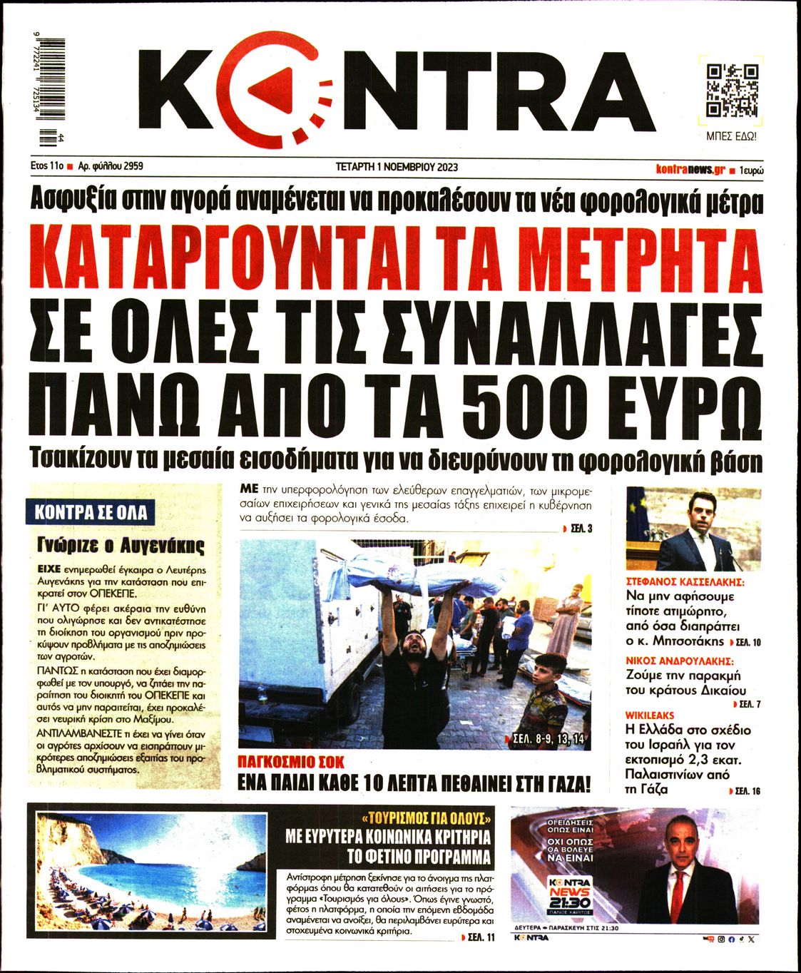 KONTRA NEWS