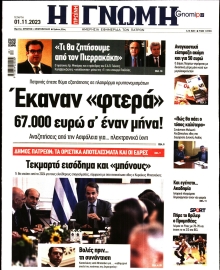 ΓΝΩΜΗ ΠΑΤΡΩΝ