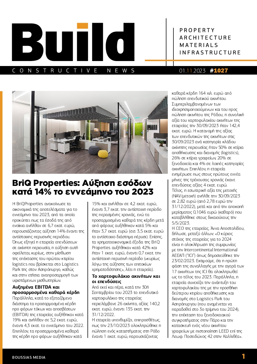 BUILD NEWSLETTER