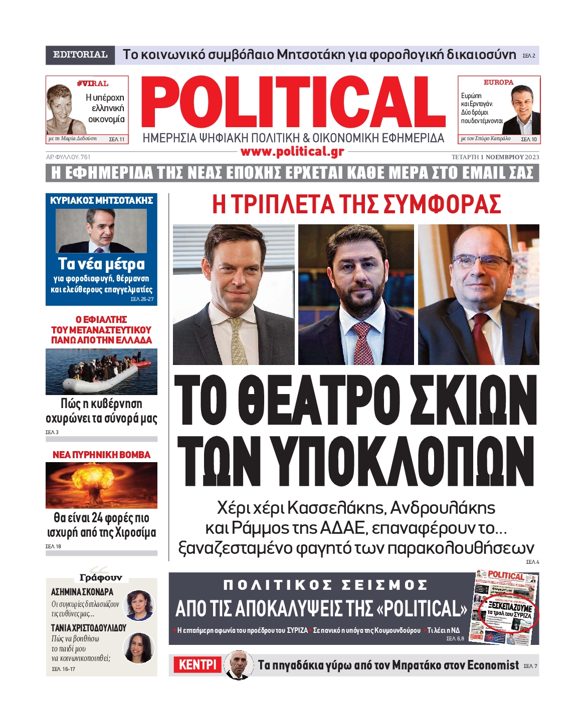 POLITICAL 1