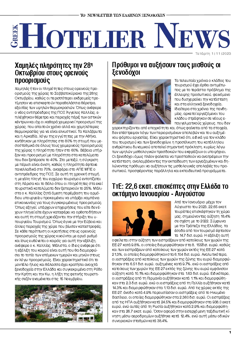 HOTELIER NEWS