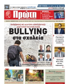 ΠΡΩΤΗ ΗΛΕΙΑΣ