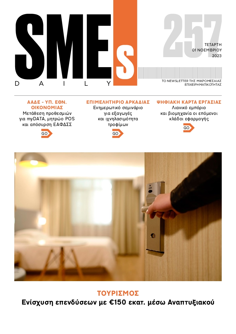 SME S DAILY