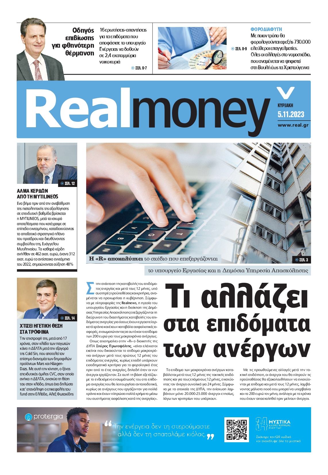 REAL NEWS_REAL MONEY