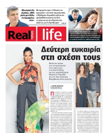 REAL NEWS_REAL LIFE