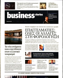ΠΡΩΤΟ ΘΕΜΑ _ΟΙΚΟΝΟΜΙΚΑ