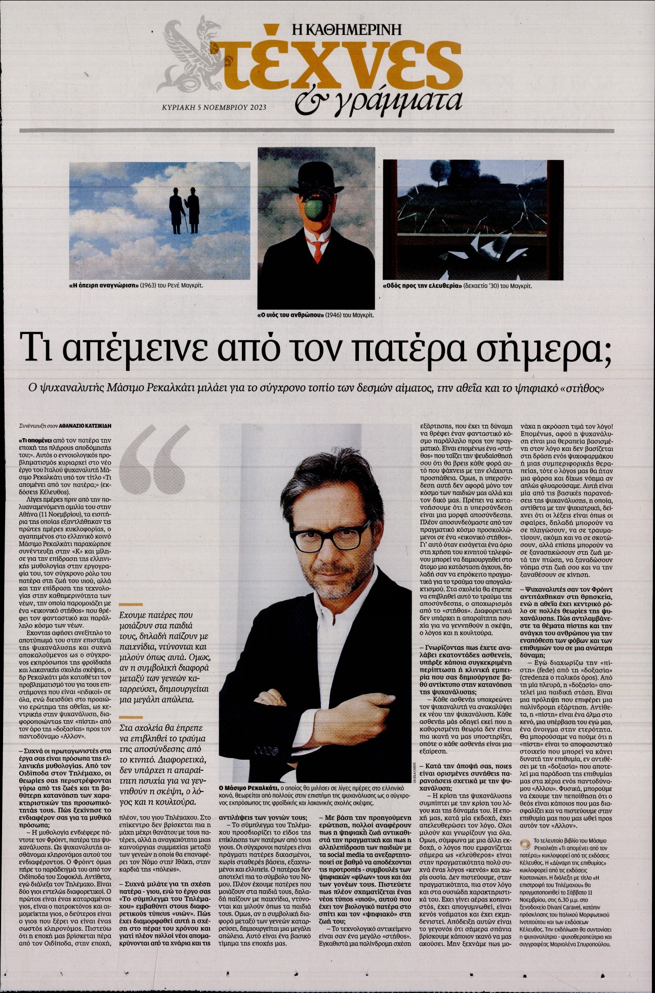 ΚΑΘΗΜΕΡΙΝΗ ΚΥΡ_ΤΕΧΝΕΣ