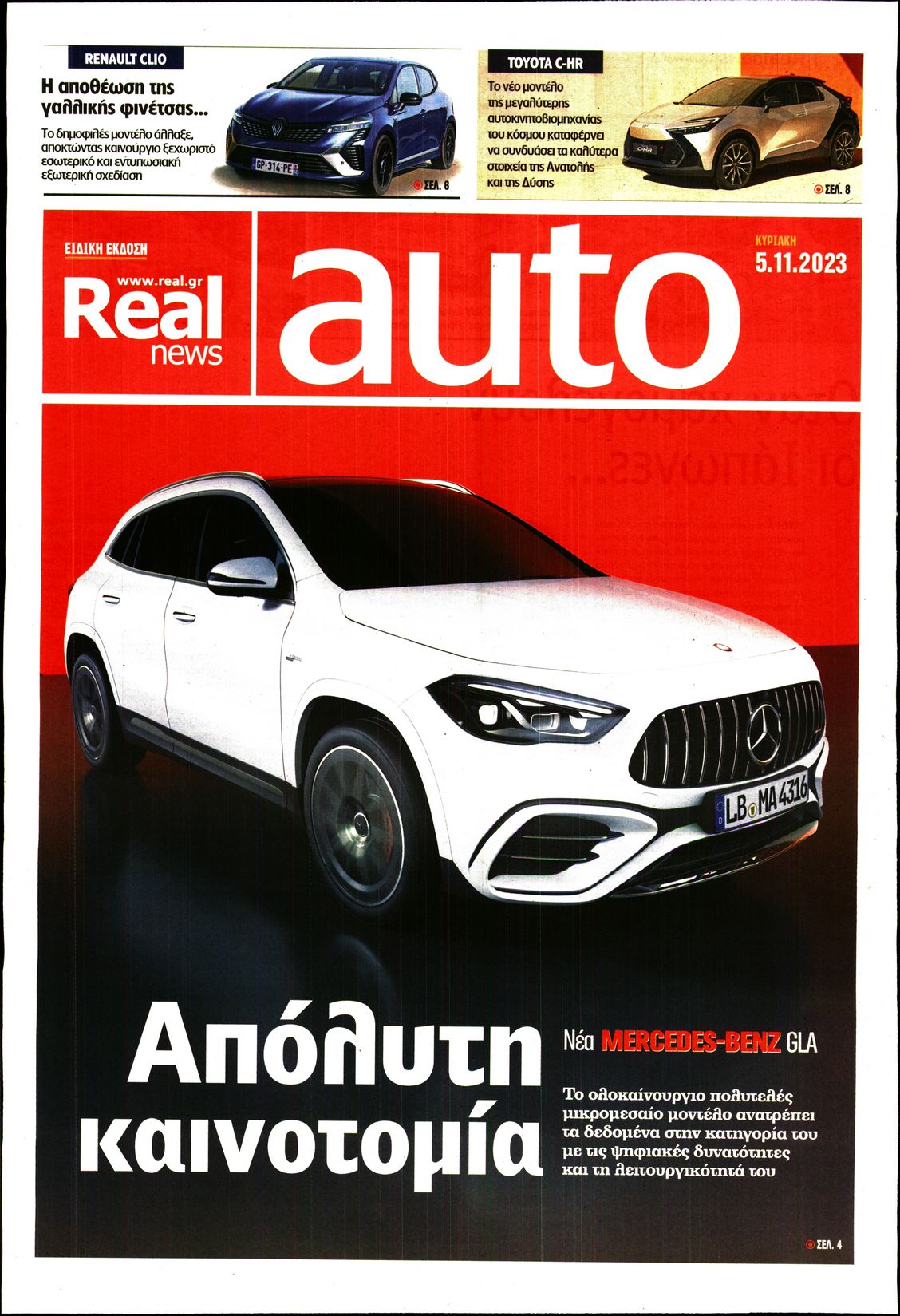 REAL NEWS_AUTO
