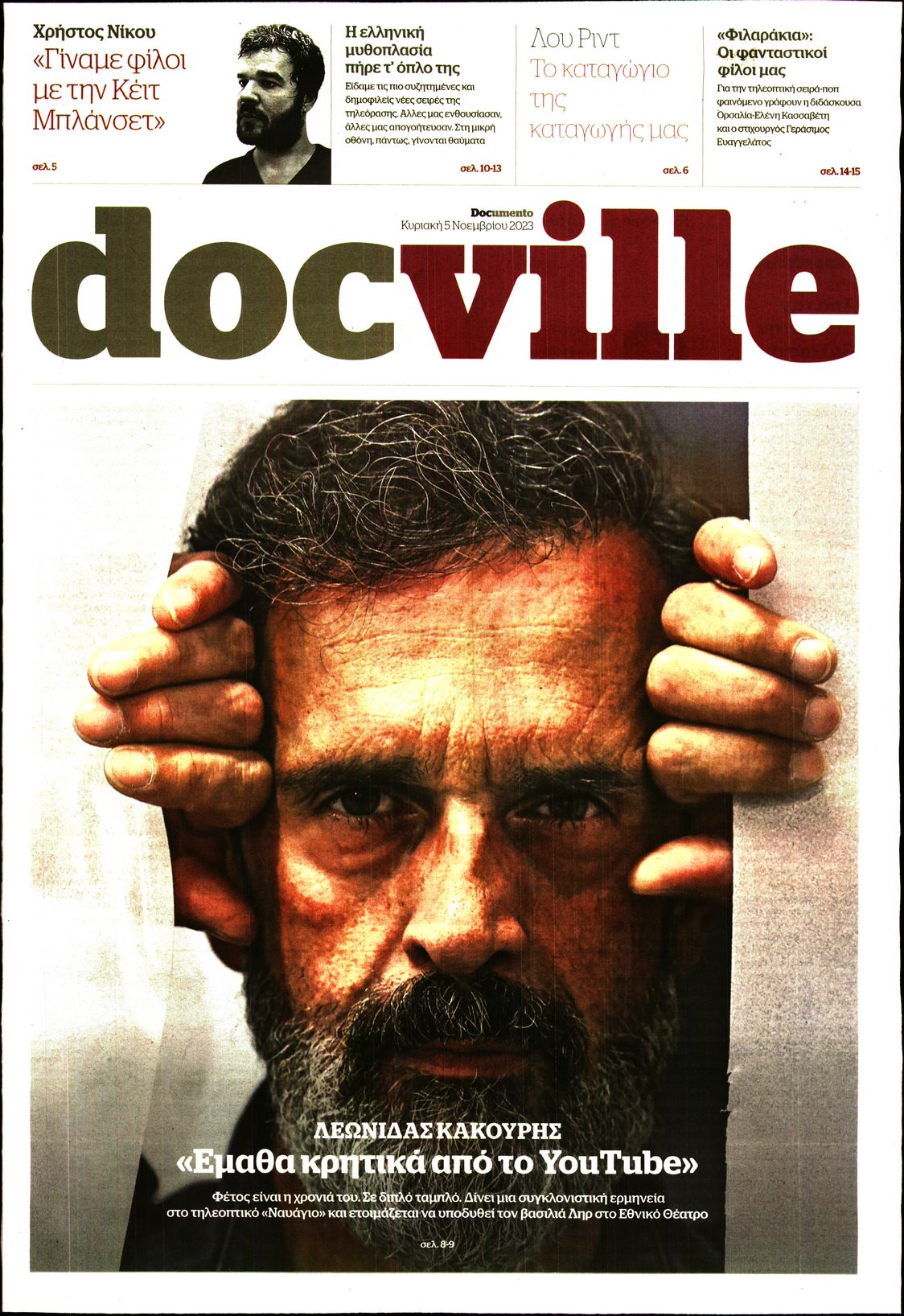DOCUMENTO_DOCVILLE