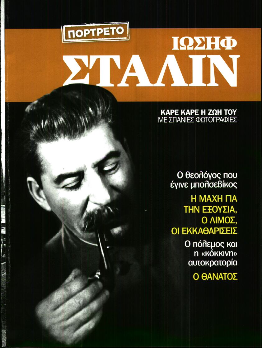 ΕΛΕΥΘΕΡΟΣ ΤΥΠΟΣ ΚΥΡ_ΕΙΔΙΚΗ ΕΚΔΟΣΗ