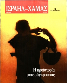 ΚΑΘΗΜΕΡΙΝΗ ΚΥΡΙΑΚΗΣ_ΕΙΔΙΚΗ ΕΚΔΟΣΗ