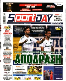 SPORTDAY ΚΥΡΙΑΚΗΣ