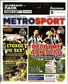 METROSPORT