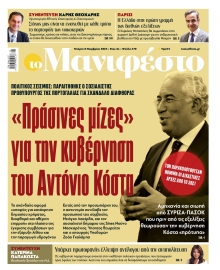 TOMANIFESTO