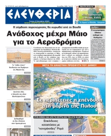 ΕΛΕΥΘΕΡΙΑ ΚΑΛΑΜΑΤΑΣ