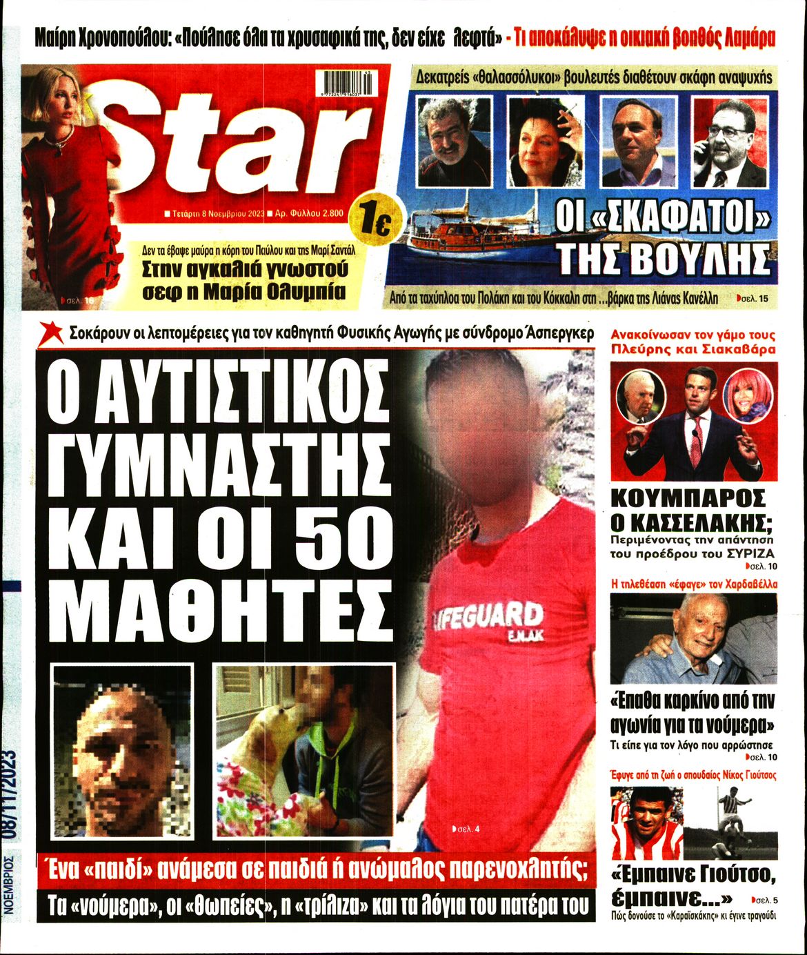 STAR PRESS