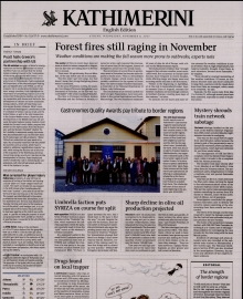 INTERNATIONAL NEW YORK TIMES_KATHIMERINI