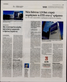 INNEWS