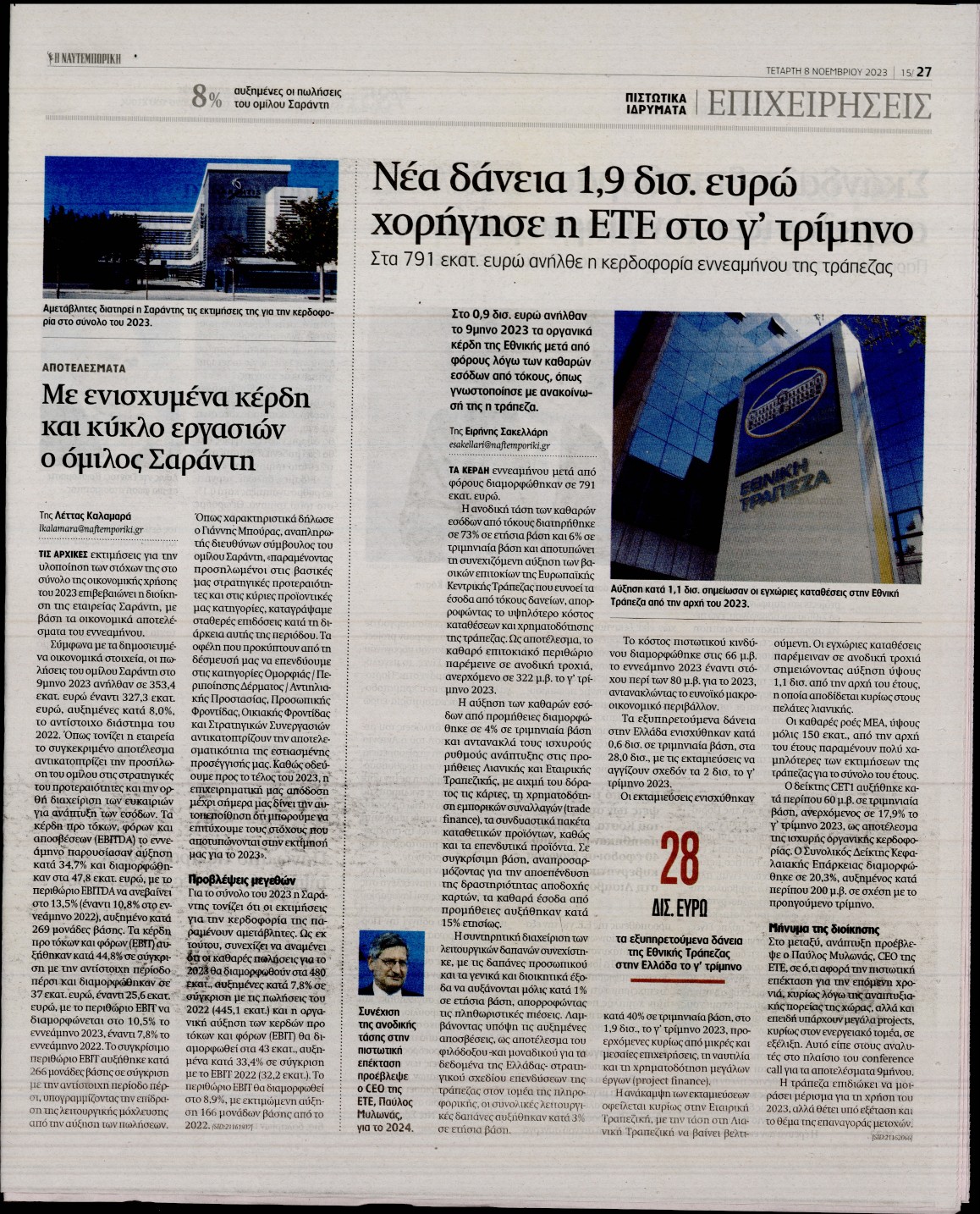 INNEWS