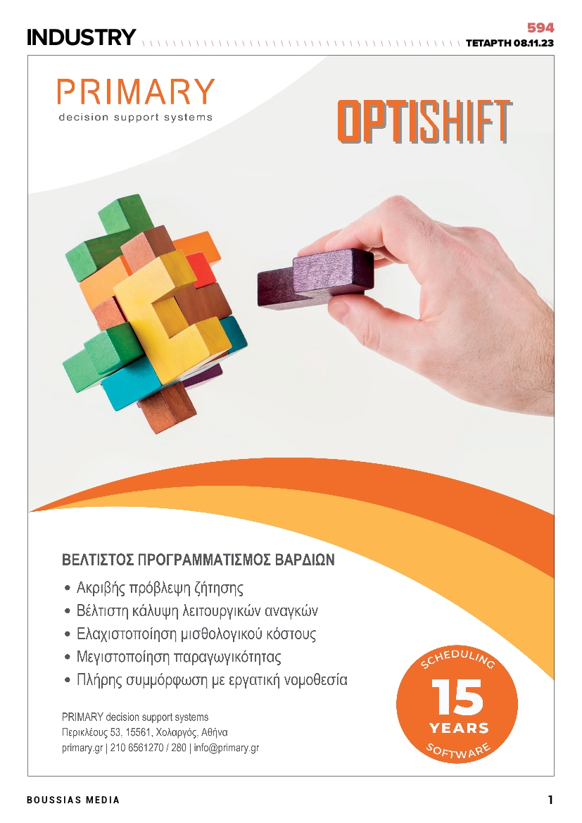 INDUSTRY NEWSLETTER
