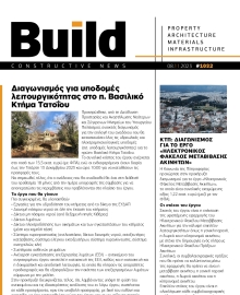 BUILD NEWSLETTER