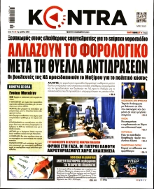 KONTRA NEWS