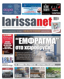 LARISSANET