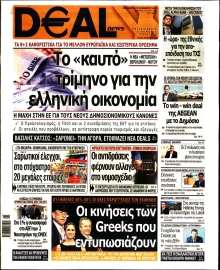 DEAL NEWS