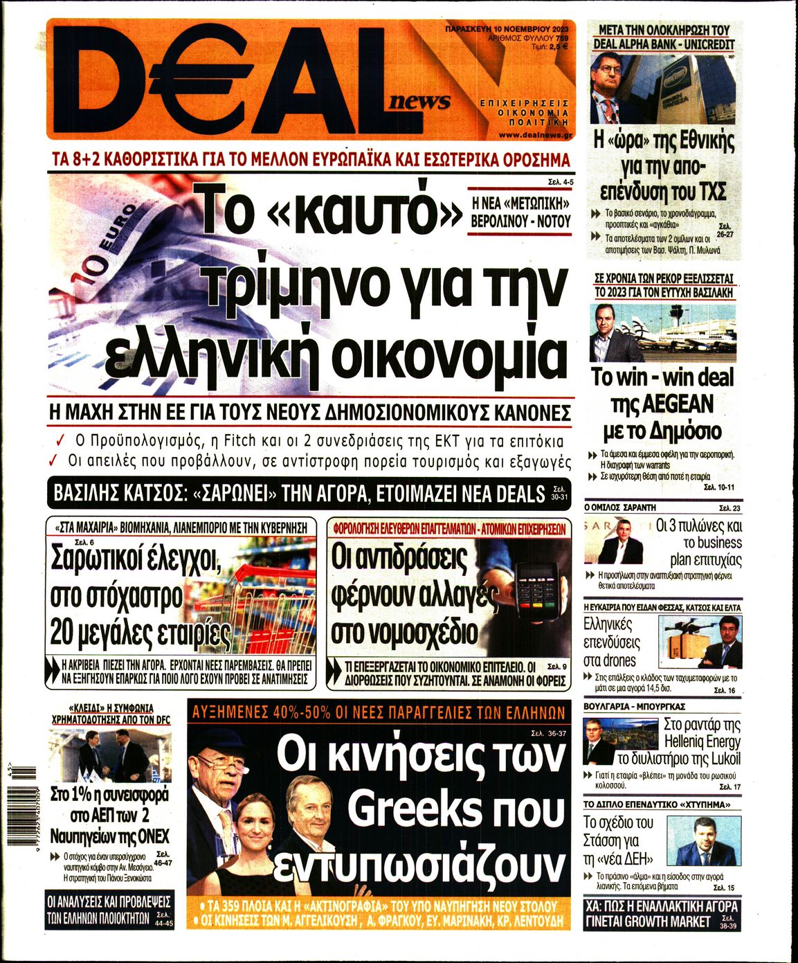 DEAL NEWS