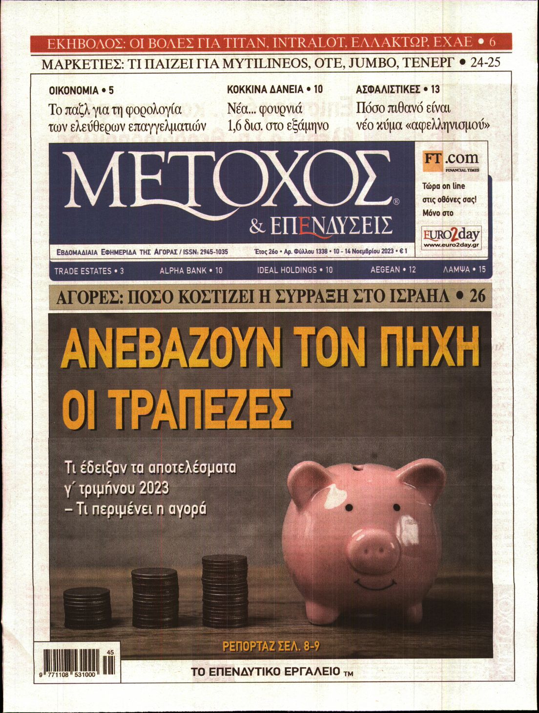 ΜΕΤΟΧΟΣ