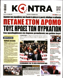 KONTRA NEWS