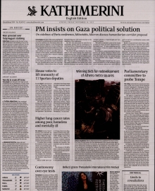 INTERNATIONAL NEW YORK TIMES_KATHIMERINI