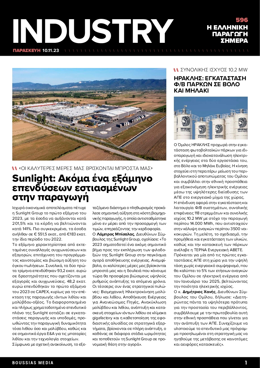 INDUSTRY NEWSLETTER