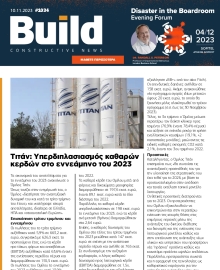 BUILD NEWSLETTER