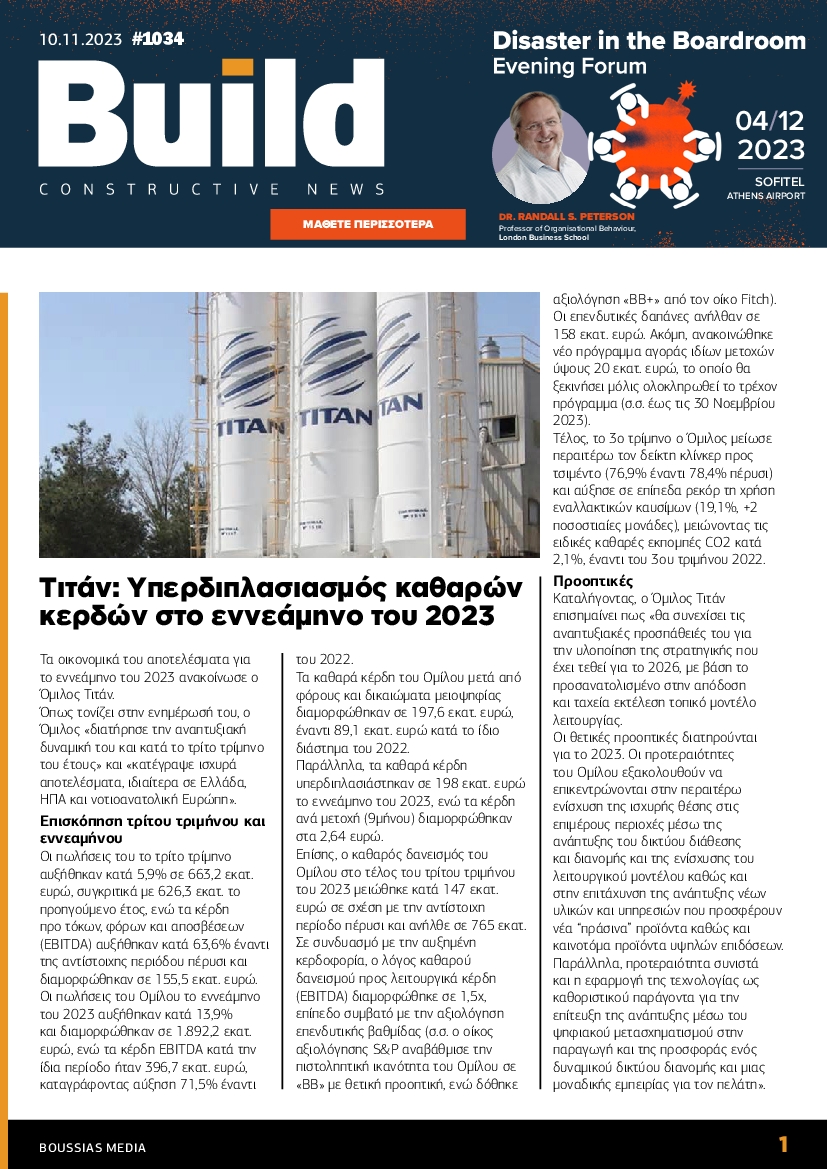 BUILD NEWSLETTER