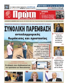 ΠΡΩΤΗ ΗΛΕΙΑΣ