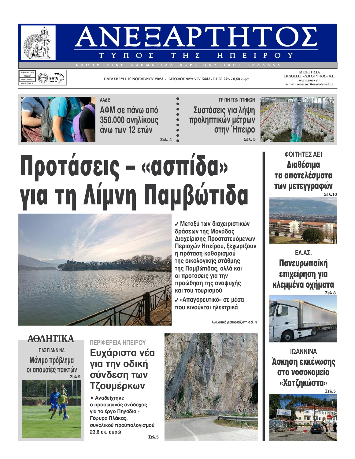 ΑΝΕΞΑΡΤΗΤΟΣ ΤΥΠΟΣ ΗΠΕΙΡΟΥ