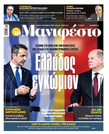 TOMANIFESTO
