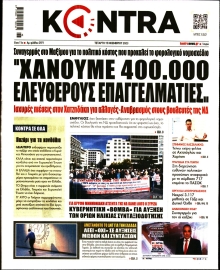 KONTRA NEWS