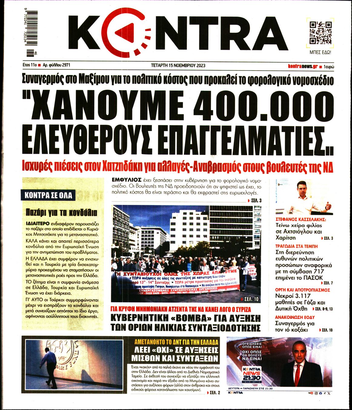 KONTRA NEWS