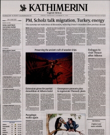 INTERNATIONAL NEW YORK TIMES_KATHIMERINI