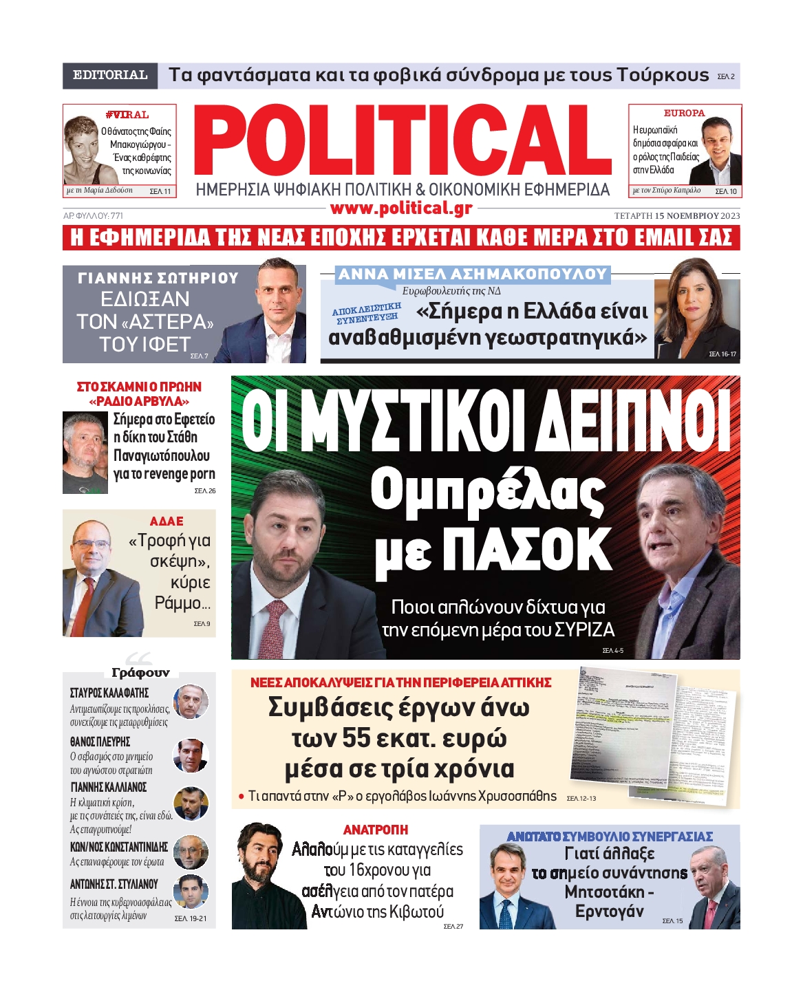 POLITICAL