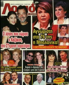 ΛΟΙΠΟΝ