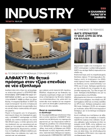 INDUSTRY NEWSLETTER