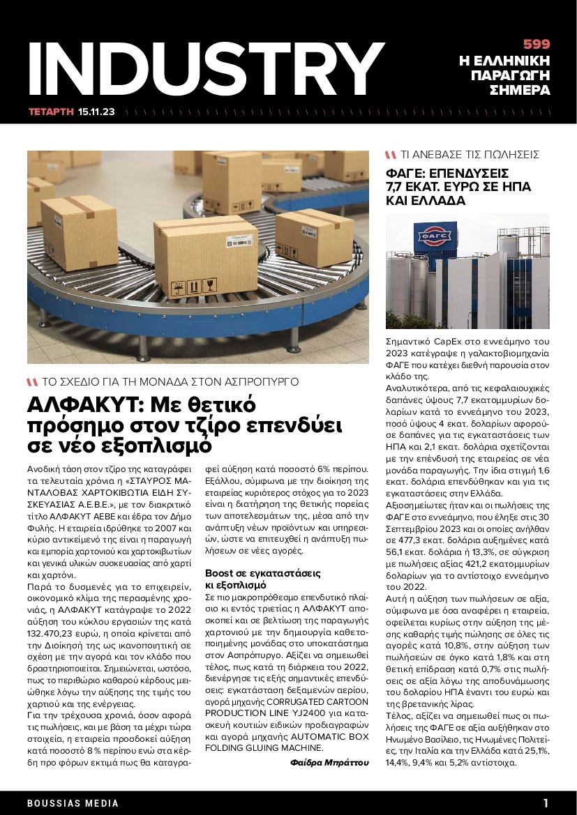 INDUSTRY NEWSLETTER