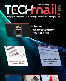 TECH MAIL