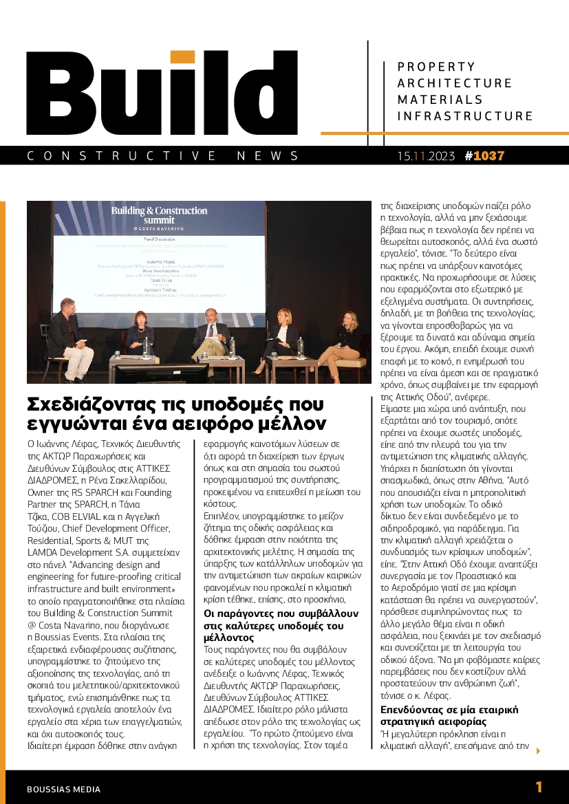 BUILD NEWSLETTER