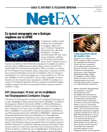 NET FAX