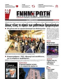 ΕΝΗΜΕΡΩΣΗ ΚΕΡΚΥΡΑΣ